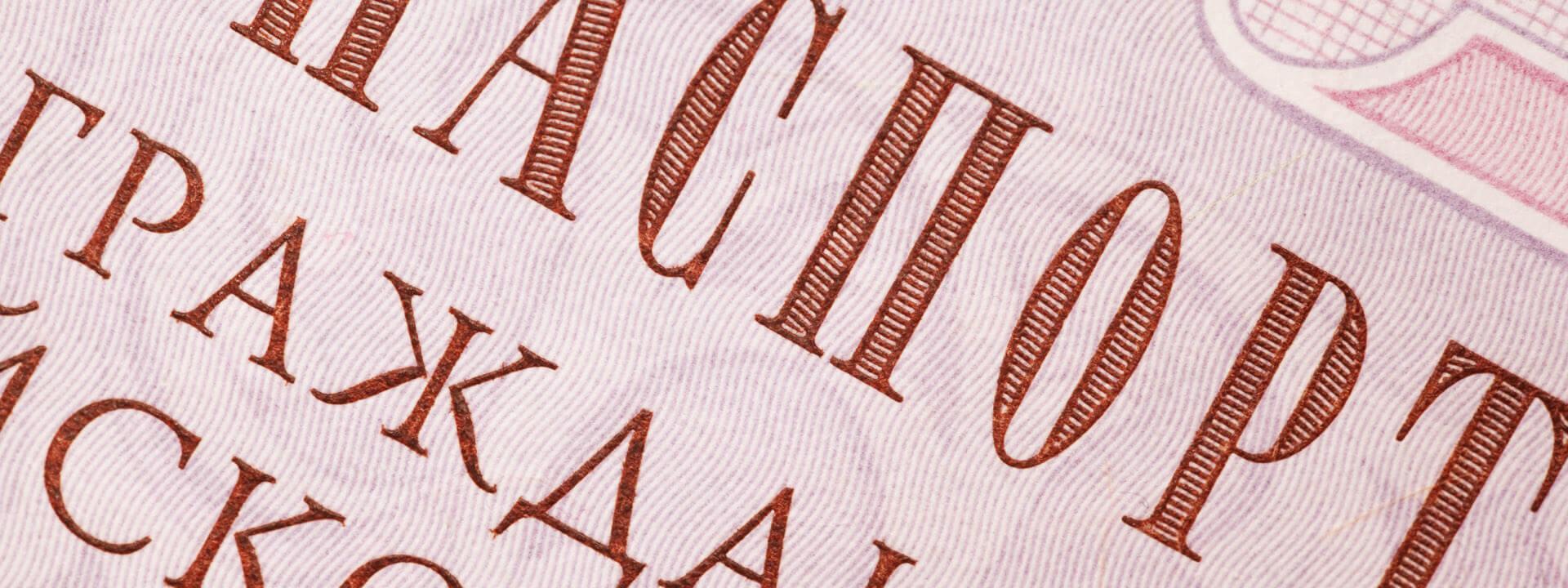 Russischer Ausweis